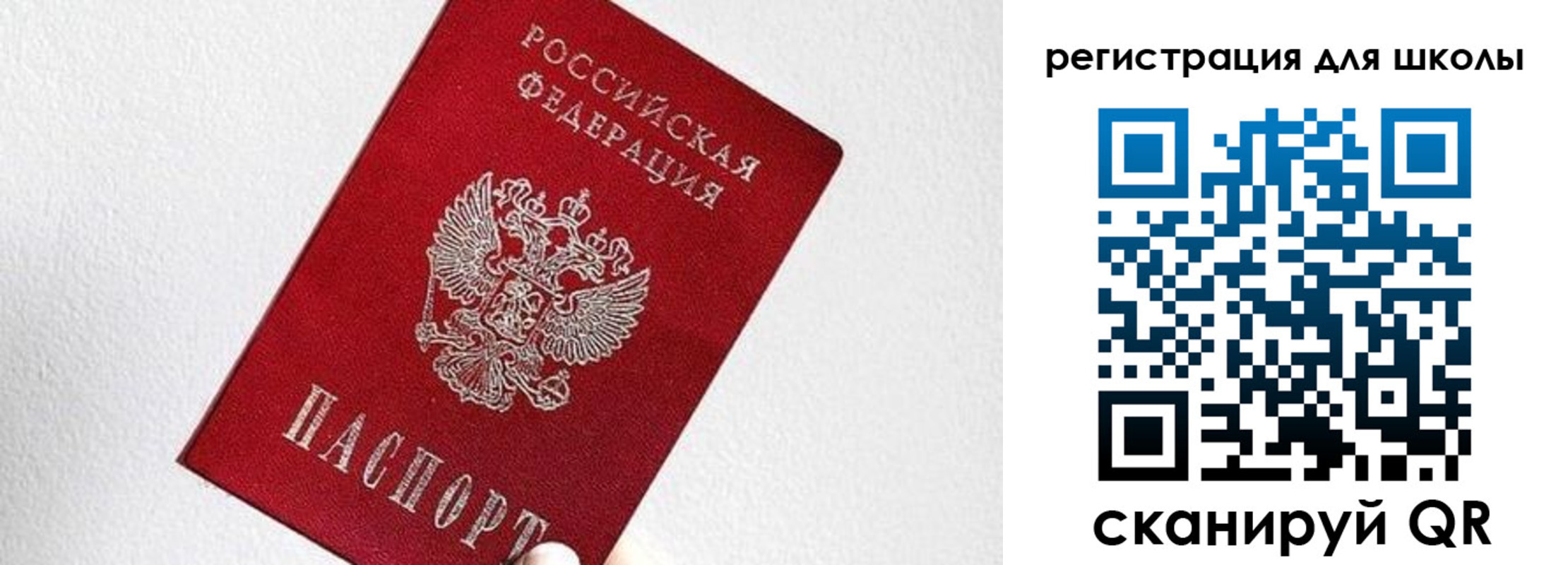 прописка в квартире в Яхроме