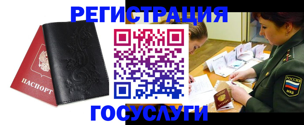 временная регистрация для школы в Яхроме