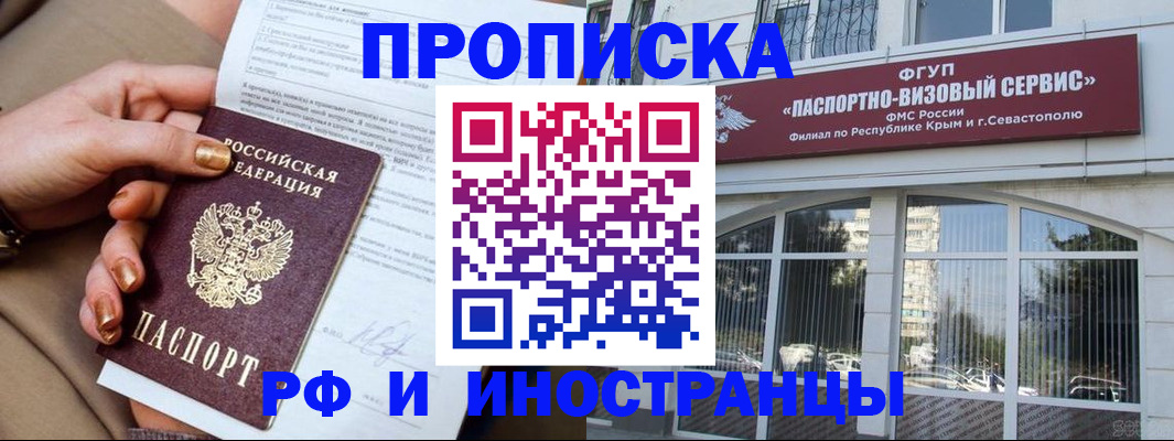временная регистрация адрес в Яхроме
