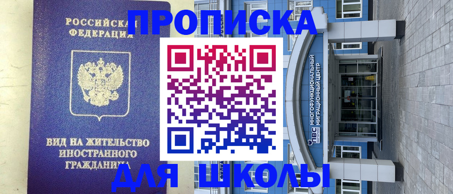 прописка в квартире в Яхроме